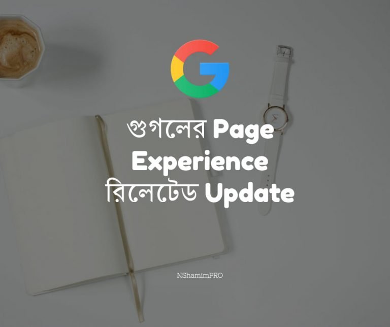 Page Experience Update