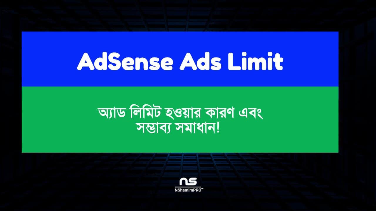Adsense Ads Limit Solution Bangla